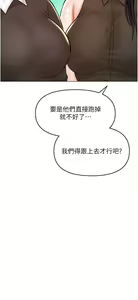 Page 1668 of 干爹，请多指教 35-67 完结 - preview thumbnail