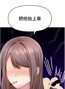 Page 1670 of 干爹，请多指教 35-67 完结 - preview thumbnail
