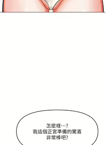 Page 1676 of 干爹，请多指教 35-67 完结 - preview thumbnail