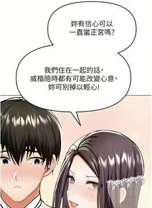 Page 1678 of 干爹，请多指教 35-67 完结 - preview thumbnail