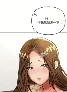 Page 169 of 干爹，请多指教 35-67 完结 - preview thumbnail