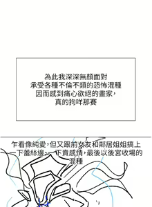 Page 1691 of 干爹，请多指教 35-67 完结 - preview thumbnail