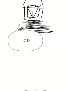 Page 1694 of 干爹，请多指教 35-67 完结 - preview thumbnail