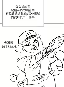 Page 1695 of 干爹，请多指教 35-67 完结 - preview thumbnail