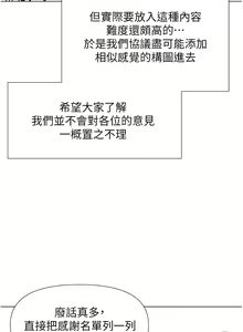 Page 1696 of 干爹，请多指教 35-67 完结 - preview thumbnail
