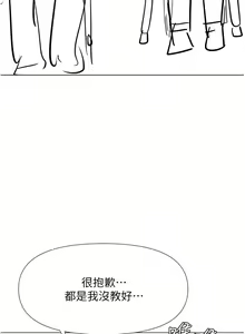 Page 1704 of 干爹，请多指教 35-67 完结 - preview thumbnail