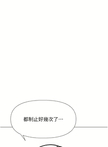 Page 1706 of 干爹，请多指教 35-67 完结 - preview thumbnail