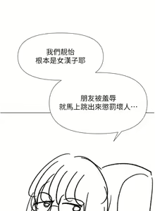 Page 1712 of 干爹，请多指教 35-67 完结 - preview thumbnail