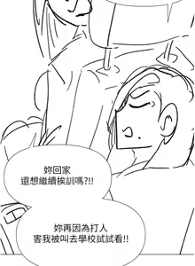 Page 1713 of 干爹，请多指教 35-67 完结 - preview thumbnail