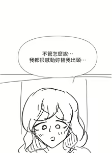 Page 1714 of 干爹，请多指教 35-67 完结 - preview thumbnail