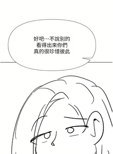 Page 1717 of 干爹，请多指教 35-67 完结 - preview thumbnail