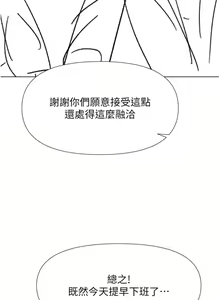 Page 1718 of 干爹，请多指教 35-67 完结 - preview thumbnail