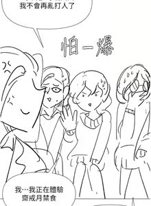 Page 1719 of 干爹，请多指教 35-67 完结 - preview thumbnail