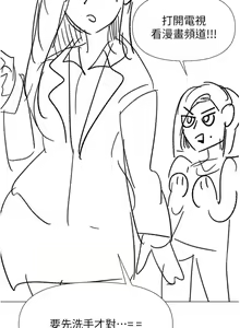 Page 1720 of 干爹，请多指教 35-67 完结 - preview thumbnail