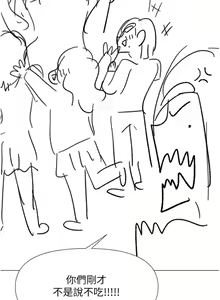 Page 1724 of 干爹，请多指教 35-67 完结 - preview thumbnail