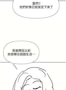 Page 1725 of 干爹，请多指教 35-67 完结 - preview thumbnail