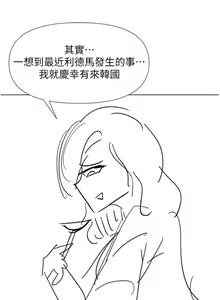 Page 1727 of 干爹，请多指教 35-67 完结 - preview thumbnail
