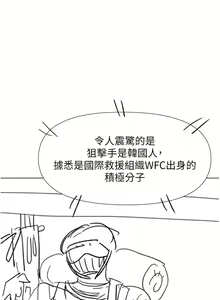 Page 1730 of 干爹，请多指教 35-67 完结 - preview thumbnail