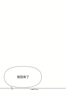 Page 1732 of 干爹，请多指教 35-67 完结 - preview thumbnail