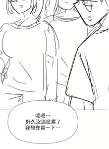 Page 1738 of 干爹，请多指教 35-67 完结 - preview thumbnail