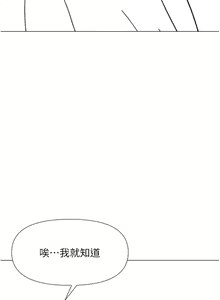 Page 1739 of 干爹，请多指教 35-67 完结 - preview thumbnail