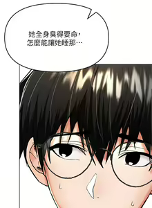 Page 174 of 干爹，请多指教 35-67 完结 - preview thumbnail