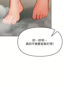 Page 180 of 干爹，请多指教 35-67 完结 - preview thumbnail