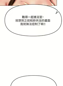 Page 189 of 干爹，请多指教 35-67 完结 - preview thumbnail
