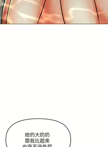 Page 191 of 干爹，请多指教 35-67 完结 - preview thumbnail