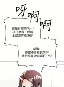 Page 198 of 干爹，请多指教 35-67 完结 - preview thumbnail