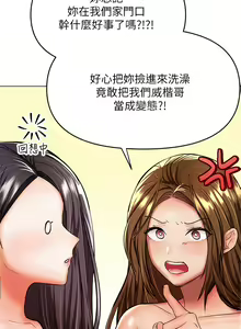 Page 199 of 干爹，请多指教 35-67 完结 - preview thumbnail