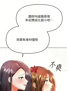 Page 203 of 干爹，请多指教 35-67 完结 - preview thumbnail