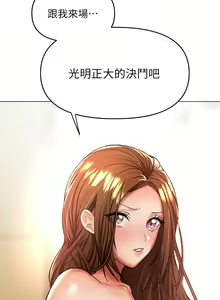 Page 210 of 干爹，请多指教 35-67 完结 - preview thumbnail