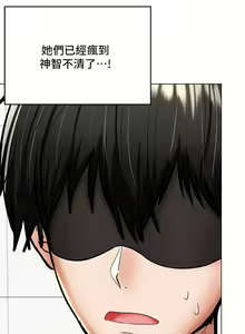 Page 225 of 干爹，请多指教 35-67 完结 - preview thumbnail