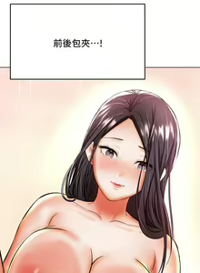 Page 251 of 干爹，请多指教 35-67 完结 - preview thumbnail