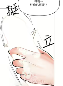 Page 252 of 干爹，请多指教 35-67 完结 - preview thumbnail