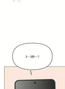 Page 258 of 干爹，请多指教 35-67 完结 - preview thumbnail