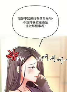 Page 26 of 干爹，请多指教 35-67 完结 - preview thumbnail