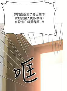 Page 265 of 干爹，请多指教 35-67 完结 - preview thumbnail