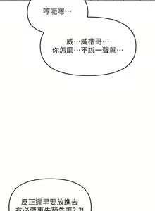 Page 280 of 干爹，请多指教 35-67 完结 - preview thumbnail