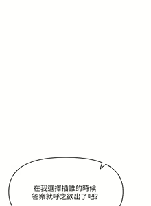Page 284 of 干爹，请多指教 35-67 完结 - preview thumbnail