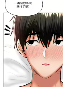 Page 298 of 干爹，请多指教 35-67 完结 - preview thumbnail