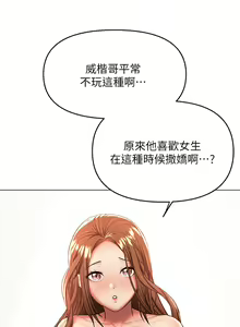 Page 302 of 干爹，请多指教 35-67 完结 - preview thumbnail