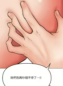 Page 319 of 干爹，请多指教 35-67 完结 - preview thumbnail