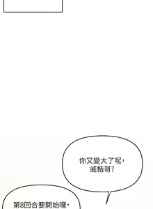 Page 332 of 干爹，请多指教 35-67 完结 - preview thumbnail