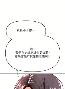 Page 336 of 干爹，请多指教 35-67 完结 - preview thumbnail