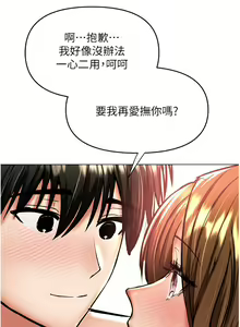 Page 343 of 干爹，请多指教 35-67 完结 - preview thumbnail