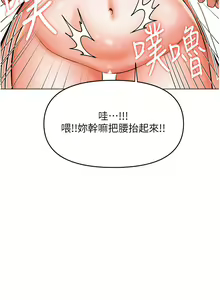 Page 348 of 干爹，请多指教 35-67 完结 - preview thumbnail