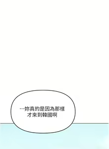 Page 361 of 干爹，请多指教 35-67 完结 - preview thumbnail