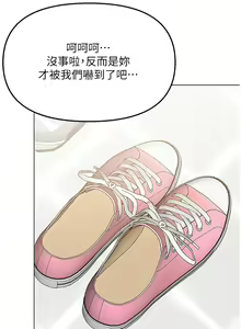 Page 364 of 干爹，请多指教 35-67 完结 - preview thumbnail